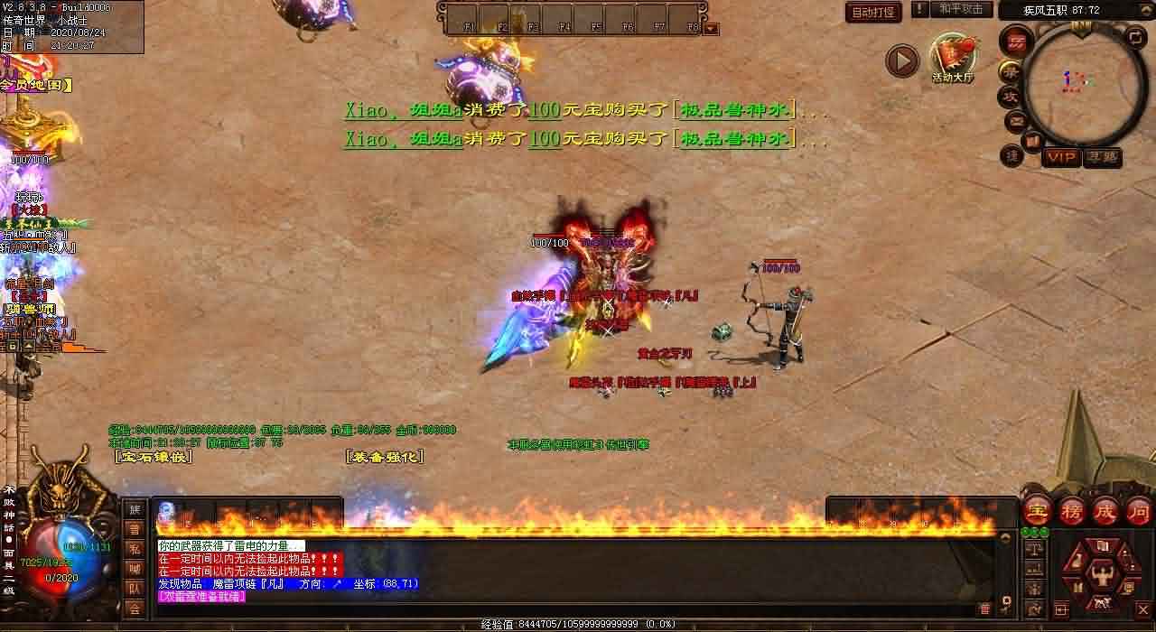 迎战新篇章，热血传奇私服再起战神传誓！