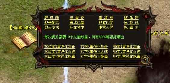 热血传奇1.76私服新世界探秘九曜仙岛怪物全纪录