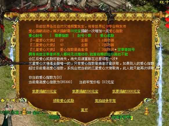 热血传奇sf寻找至尊冰月石怪掉落，赢取热血传奇私服荣耀