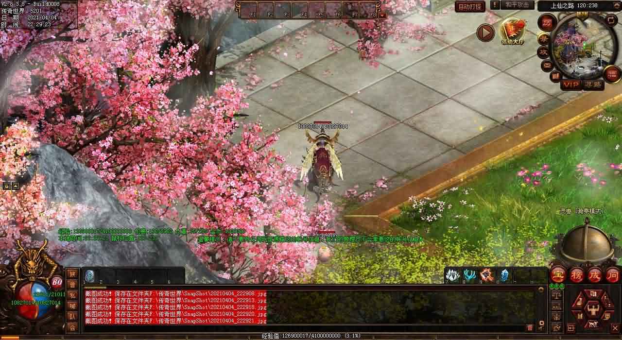 热血传奇私服活动攻略：怪物攻城中宝贝的获得方法