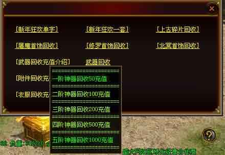 一起加入冒险，征服猛魔刀斧手–热血传奇私服挑战！