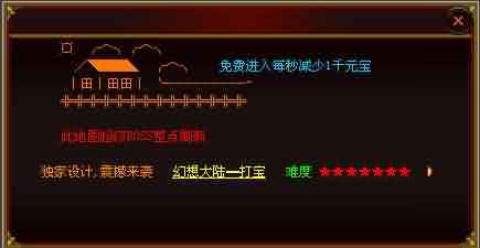 如何在热血传奇私服地图中刷出月光血瞳魔眼？