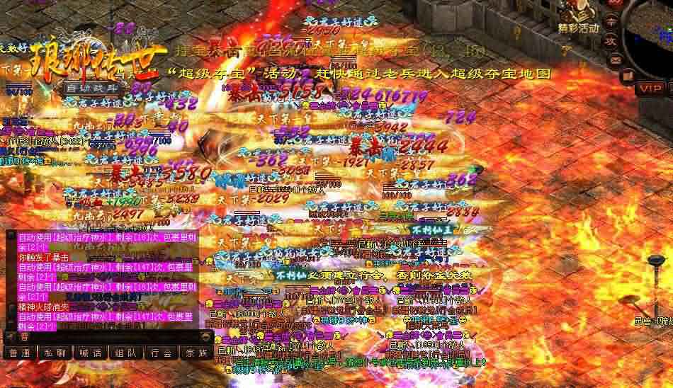 准备冒险迎接血魔城热血传奇私服必备指南