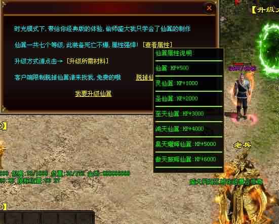 单职业传奇官网
